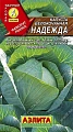 Капуста белокочанная Надежда, 0,5 г (Аэлита) Капуста белокочанная Надежда, 0,5 г (Аэлита)