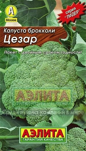 Капуста брокколи Цезарь 0,3 г Капуста брокколи Цезарь 0,3 г