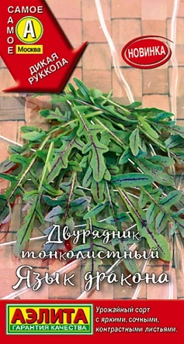 Двурядник тонколистный Язык дракона 0,03 г (АЭЛИТА) Двурядник тонколистный Язык дракона 0,03 г (АЭЛИТА)