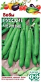 Бобы Русские черные, 10 шт (ГАВРИШ) Бобы Русские черные, 10 шт (ГАВРИШ)