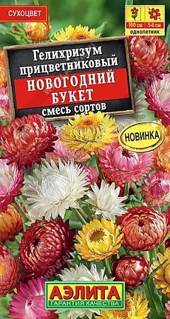 Гелихризум Новогодний букет, смесь 0,3 г Гелихризум Новогодний букет, смесь 0,3 г
