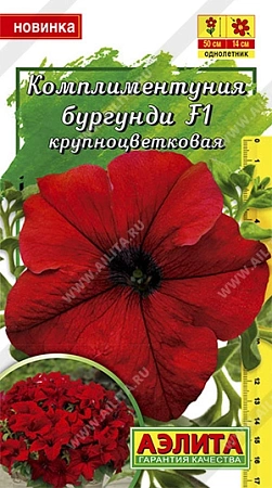 Комплиментуния F1 бургунди 10 шт Комплиментуния F1 бургунди 10 шт