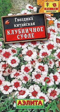 Гвоздика китайская Клубничное суфле 0,05 г