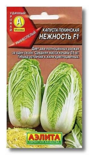 Капуста пекинская Нежность F1 0,3 г (АЭЛИТА) Капуста пекинская Нежность F1 0,3 г (АЭЛИТА)