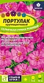 Портулак Солнечная страна Розовый 0,1 г Портулак Солнечная страна Розовый 0,1 г