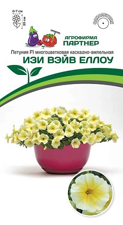 Петуния Изи вейв F1 Еллоу, 5 шт