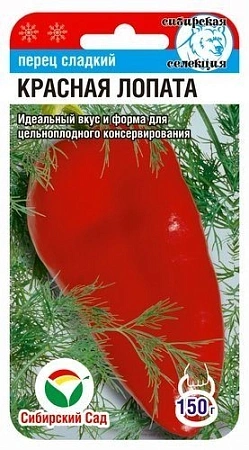 Перец Красная лопата, 15 шт