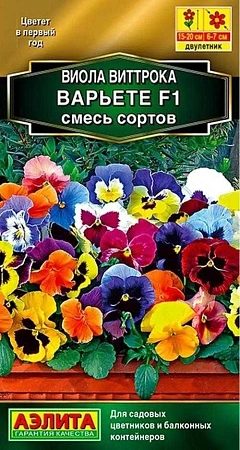 Виола Варьете F1, смесь сортов 0,1 г (Аэлита)