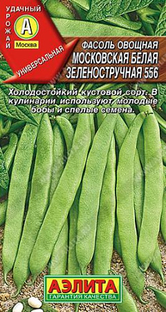 Фасоль овощная Московская белая зеленостручная 556, 5 г (Аэлита)