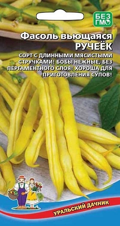 Фасоль вьющаяся Ручеек (УД)