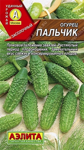 Огурец Пальчик, 0,3 г Огурец Пальчик, 0,3 г
