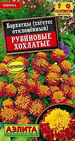 Бархатцы Рубиновые хохлатые отклоненные 0,3 г Бархатцы Рубиновые хохлатые отклоненные 0,3 г