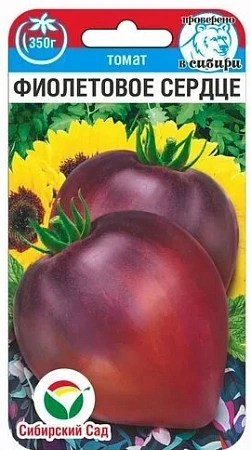 Томат Фиолетовое сердце, 20 шт (Сиб Сад)