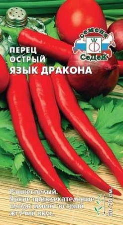 Перец острый Язык дракона, 0,1 г (СеДек) Перец острый Язык дракона, 0,1 г (СеДек)
