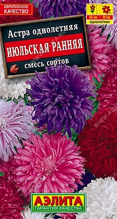 Астра Июльская ранняя, смесь 0,2 г (АЭЛИТА)