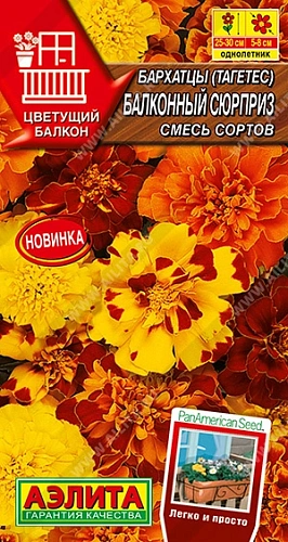 Бархатцы Балконный сюрприз, смесь 0,3 г Бархатцы Балконный сюрприз, смесь 0,3 г