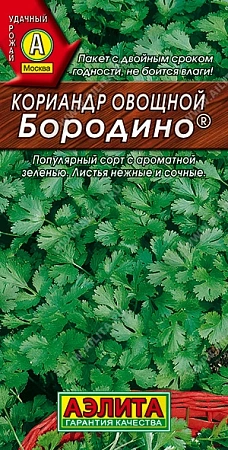 Кориандр овощной Бородино, 3 г (АЭЛИТА) Кориандр овощной Бородино, 3 г (АЭЛИТА)