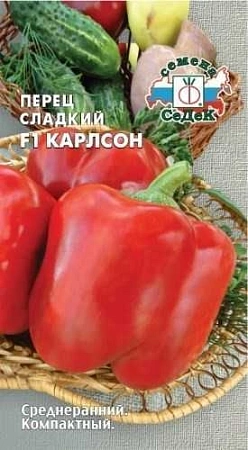 Перец сладкий Карлсон, 0,1 г (СеДек)