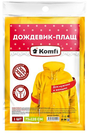 Дождевик Komfi на кнопках, с капюшоном, желтый (Eva 110 мк.)