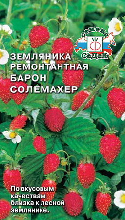 Земляника Барон Солемахер, 0,04 г (Седек)