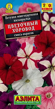 Петуния Цветочный хоровод, смесь 0,1 г Петуния Цветочный хоровод, смесь 0,1 г