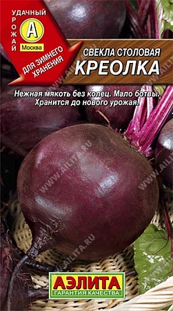 Свекла столовая Креолка, 2 г (АЭЛИТА)