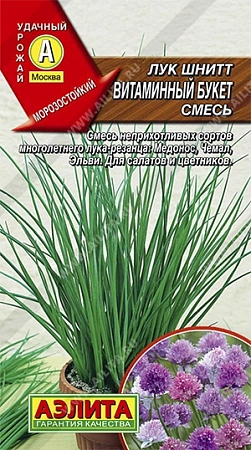 Лук шнитт Витаминный букет 0,5 г