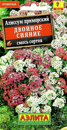 Алиссум Двойное сияние, смесь 0,1 г (АЭЛИТА)
