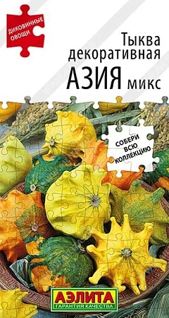 Тыква декоративная Азия микс, 10 шт (Аэлита)