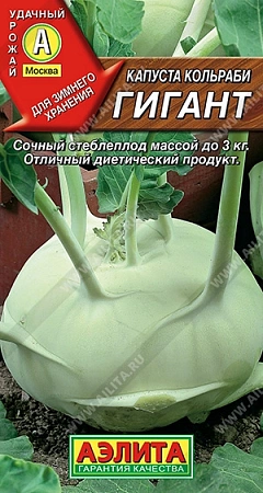 Капуста кольраби Гигант 0,3 г (АЭЛИТА) Капуста кольраби Гигант 0,3 г (АЭЛИТА)