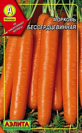 Морковь Бессердцевинная (драже 300 шт)