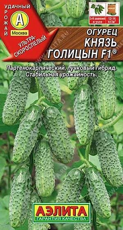 Огурец Князь Голицын F1, 10 шт (АЭЛИТА) Огурец Князь Голицын F1, 10 шт (АЭЛИТА)