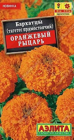 Бархатцы Оранжевый рыцарь прямостоячие 0,3 г (АЭЛИТА) Бархатцы Оранжевый рыцарь прямостоячие 0,3 г (АЭЛИТА)