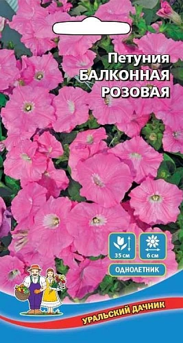 Петуния Балконная Розовая 0,05 г (УД) Петуния Балконная Розовая 0,05 г (УД)
