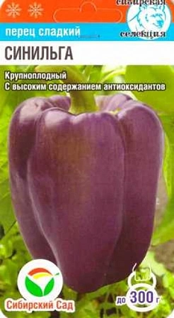 Перец Синильга, 15 шт
