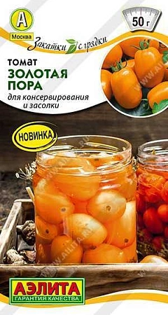 Томат Золотая пора 0,2 г (АЭЛИТА)