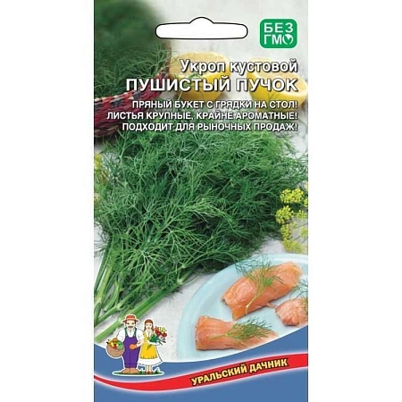 Укроп Пушистый пучок кустовой, 1,5 г Укроп Пушистый пучок кустовой, 1,5 г