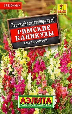 Львиный зев Римские каникулы, смесь 0,1 г Львиный зев Римские каникулы, смесь 0,1 г