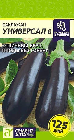 Баклажан Универсал-6, 0,3 г (Сем Алт)