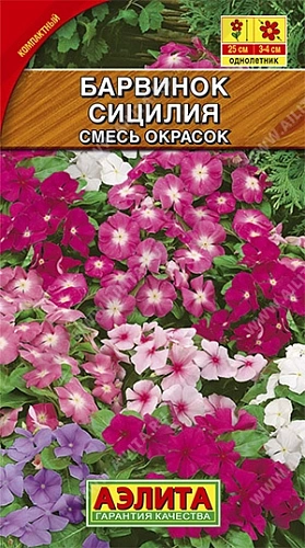 Барвинок Сицилия, смесь 0,1 г Барвинок Сицилия, смесь 0,1 г
