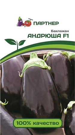 Баклажан Андрюша F1 10 шт., 2-ной пак. (ПАРТНЕР)