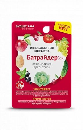 Батрайдер 10 мл