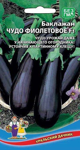 Баклажан Фиолетовое чудо F1, 20 шт (УД) Баклажан Фиолетовое чудо F1, 20 шт (УД)