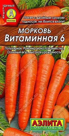 Морковь Витаминная 6, 2 г (АЭЛИТА)