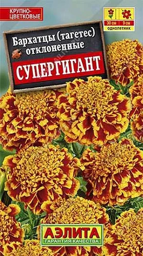 Бархатцы Супергигант отклоненные, 0,3 г Бархатцы Супергигант отклоненные, 0,3 г