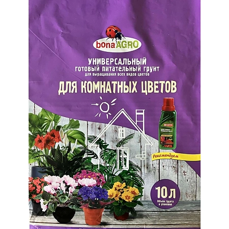 Грунт BonaAGRO для комнатных цветов, 10 л