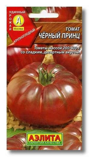 Томат Черный Принц 0,05 г Томат Черный Принц 0,05 г