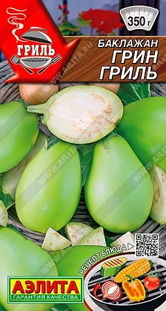 Баклажан Грин гриль 0,3 г (АЭЛИТА) Баклажан Грин гриль 0,3 г (АЭЛИТА)