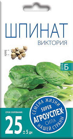 Шпинат Виктория, 4 г (Агроуспех)