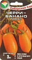Томат Черри-Банано, 20 шт (Сиб Сад) Томат Черри-Банано, 20 шт (Сиб Сад)